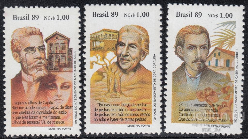 Бразилия. 1989 год. День книги. Писатели. 3 марки. Серия. MNH