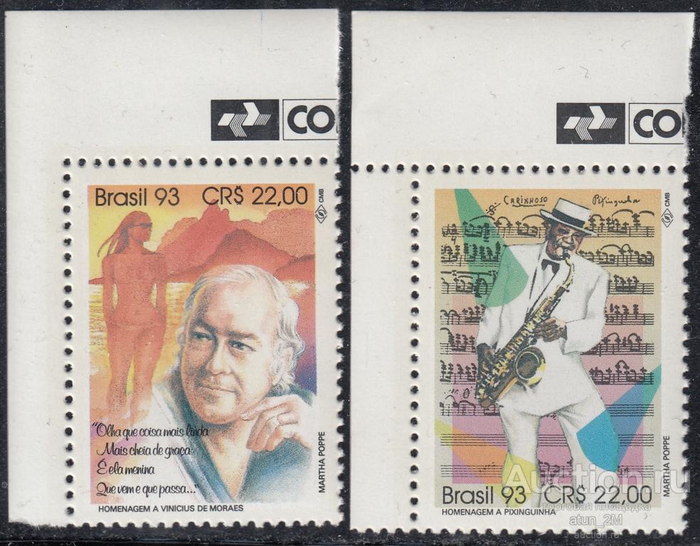 Бразилия. 1993 год. Композиторы. 2 марки. Серия. MNH