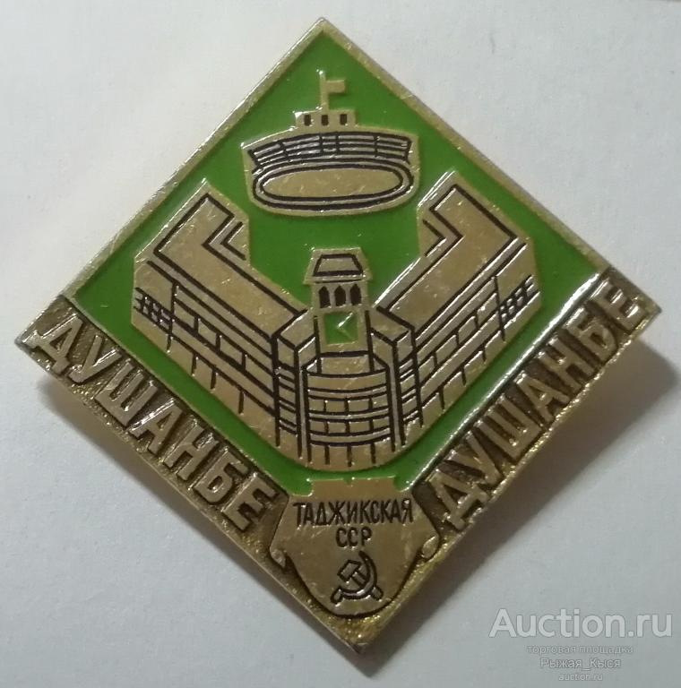 ДУШАНБЕ Таджикская ССР. Серия Столицы республик СССР (92815)