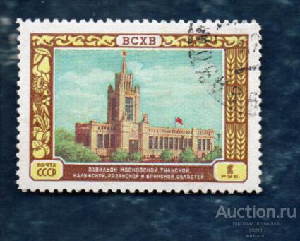 СССР 1956 ВСХВ ПАВИЛЬОНЫ МОСКОВСКОЙ ТУЛЬСКОЙ  ГАШЁН