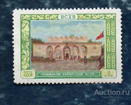 СССР 1956 ВСХВ ПАВИЛЬОНЫ ТАТАРСКОЙ  АССР  ЧИСТ