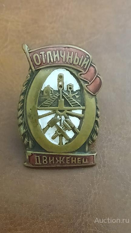 ОТЛИЧНЫЙ ДВИЖЕНЕЦ НКПС. ОТЛИЧНЫЙ РЕКОМЕНДУЮ.