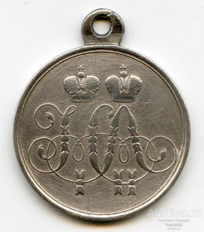 Медаль «За защиту Севастополя». 1854-1855 г. г. Серебро.