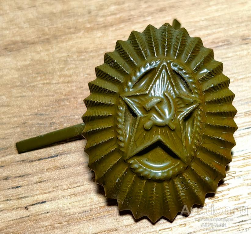 Кокарда СССР Полевая СА армия 6