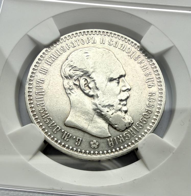 Рубль 1893 года. В слабе NGS.