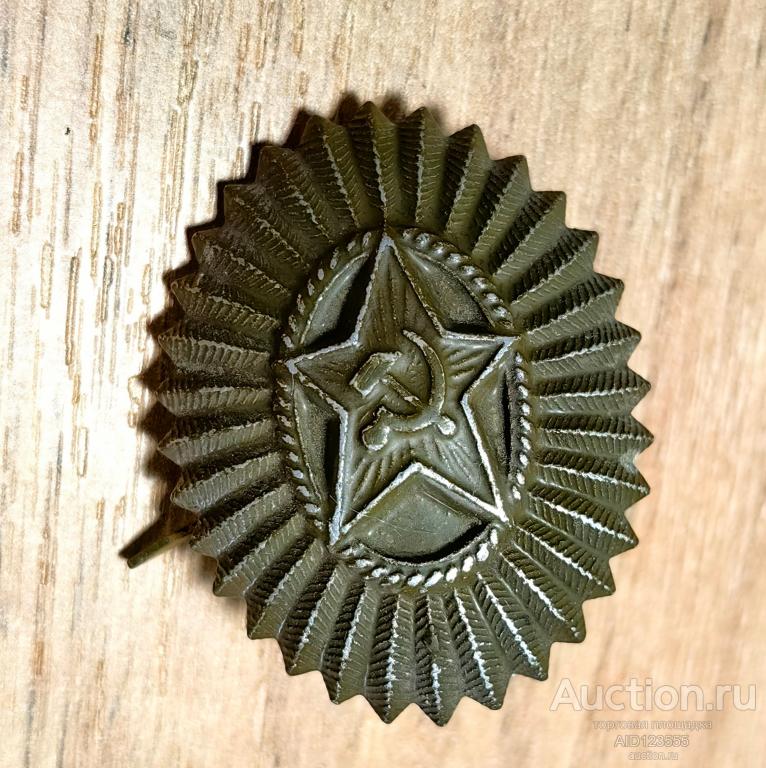 Кокарда СССР Полевая СА армия