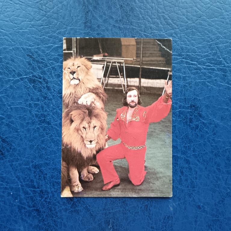 Календарь Цирк  1983 год пакет 3