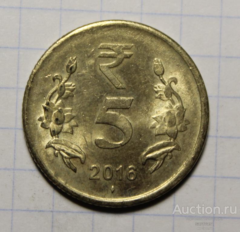 Индия 5 рупий 2016 км#399 Мумбаи.