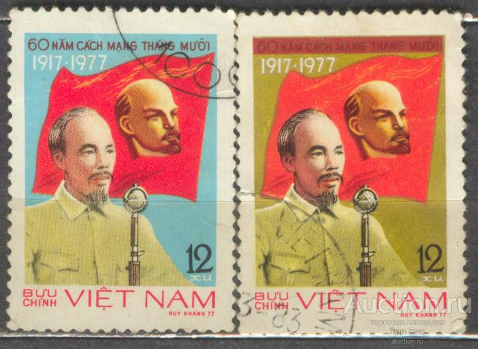Вьетнам 1977 60 лет Октября Ленин Хо Ши Мин