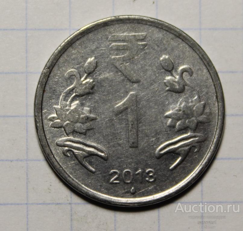 Индия 1 рупия 2013 км#394 Мумбаи.