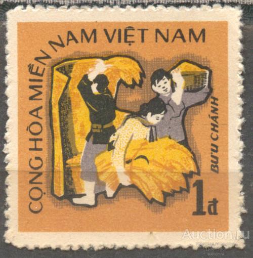 Вьетнам 1971  **  2-я годовщина провозглашения Республики Южный Вьетнам концовка