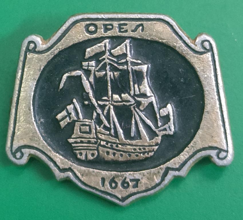 значок корабль "Орёл" 1667. состояние!! в коллекцию.