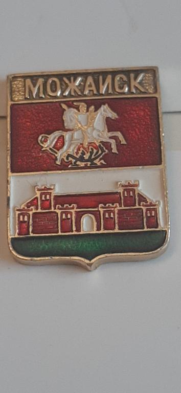 МОЖАЙСК  Московская губерния  КЭМЗ