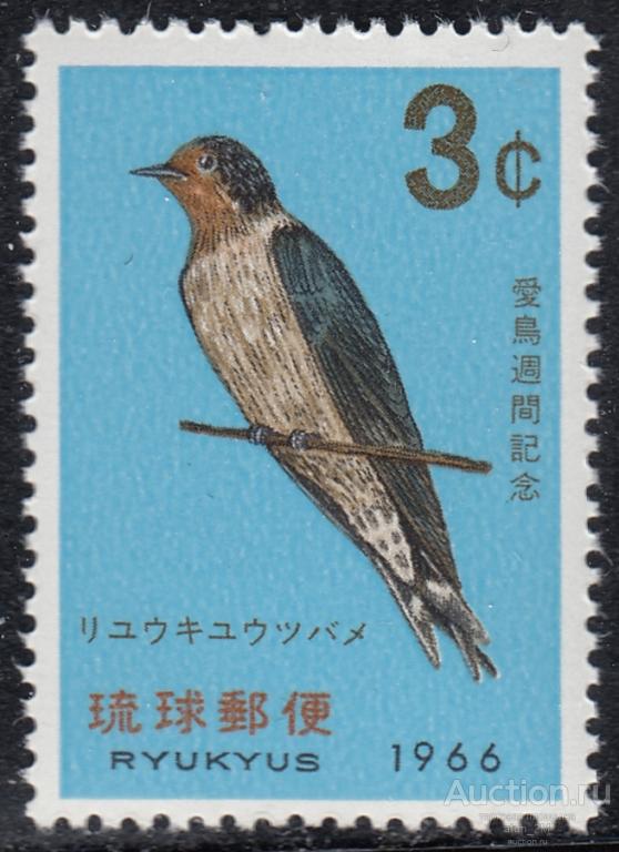 Япония. Рюкю. 1966 год. Птица. MNH