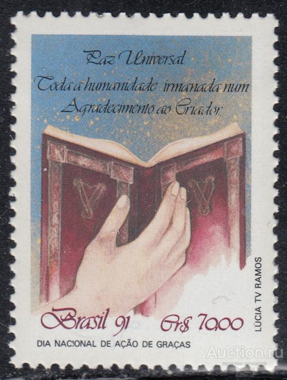 Бразилия. 1991 год. День благодарения. MNH