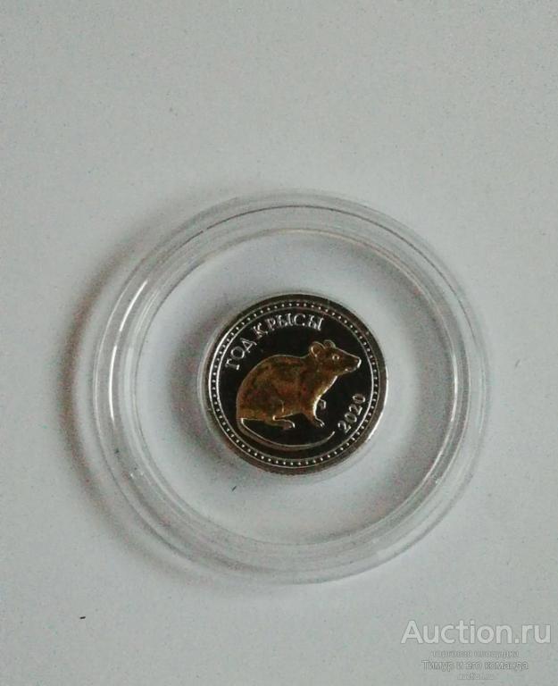 Медаль Год Крысы серебро (1)