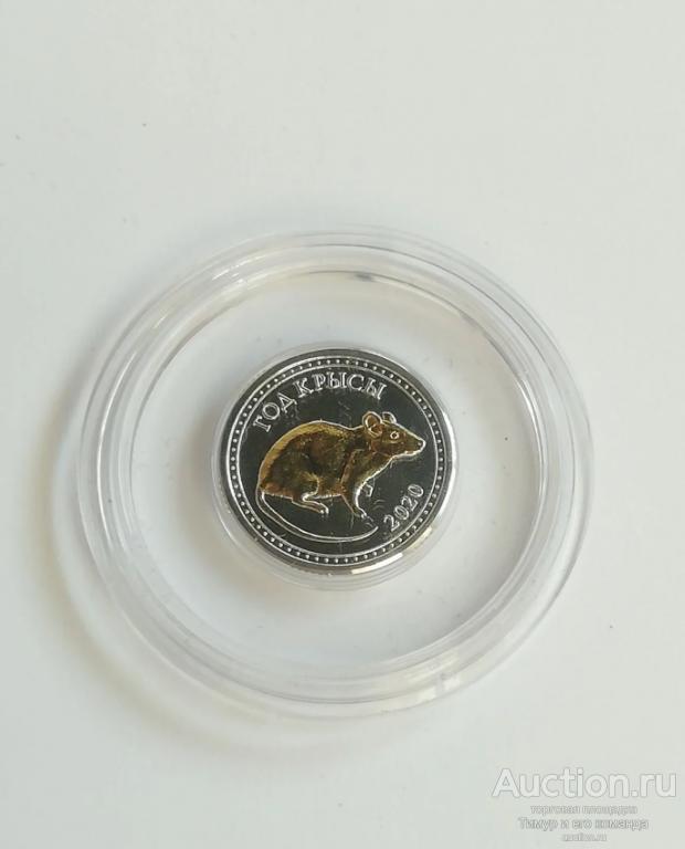 Медаль Год Крысы серебро (2)