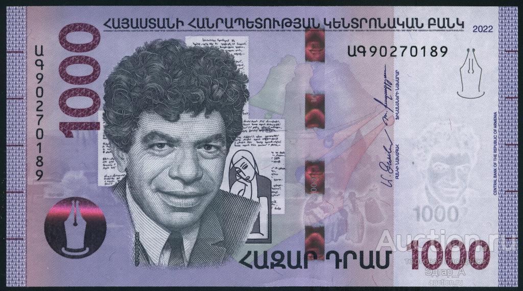 Армения 1000 драм АГ(ԱԳ) 2025 г. (2022) АГ(ԱԳ) серия замещения UNC