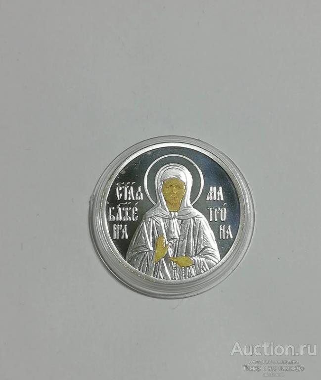 Медаль Святая Матрона Московская серебро (1)