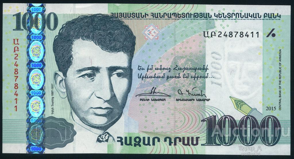 Армения 1000 драм 2015 г. UNC
