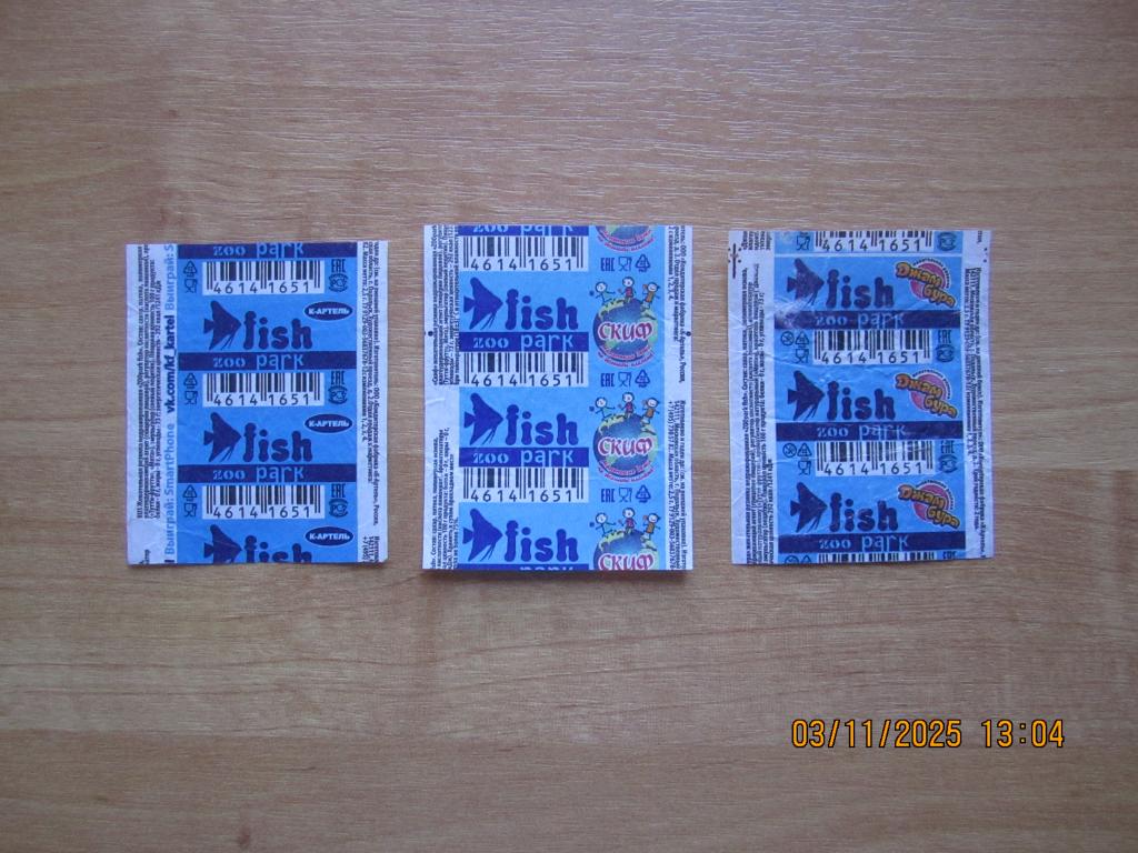 Обёртка от жевательной резинки "Zoo Park Fish" - 3 штуки. Разные.