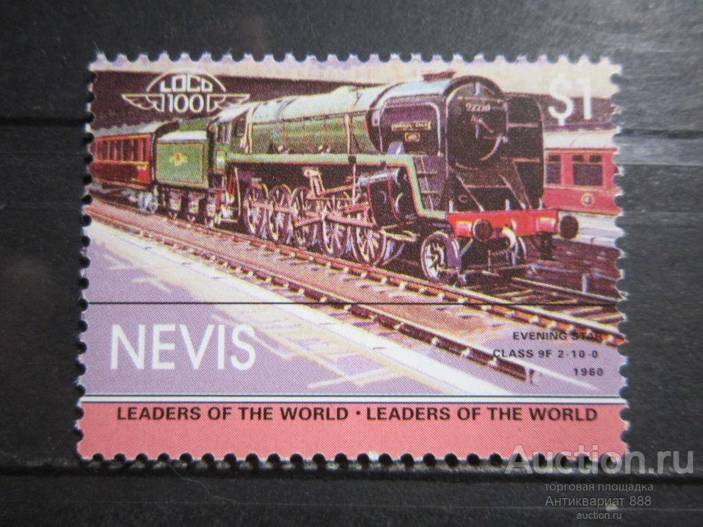 Невис 1985 Паровозы MNH ** Лот № 2703