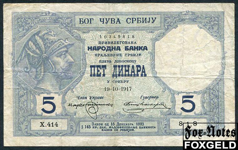 Сербия 5 динар 1917   P:14a X.414