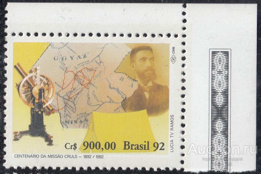 Бразилия. 1992 год. Луис Крулс. Исследование Центрального плато. MNH