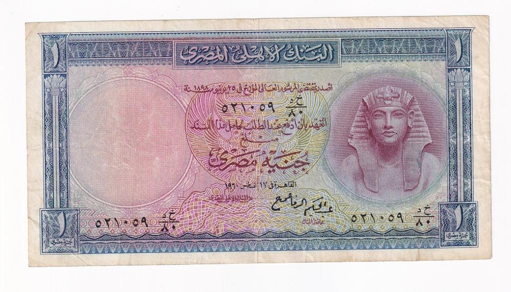 Египет Банкнота 1 фунт 1960 год Фараон Тутанхамон VF (43597)