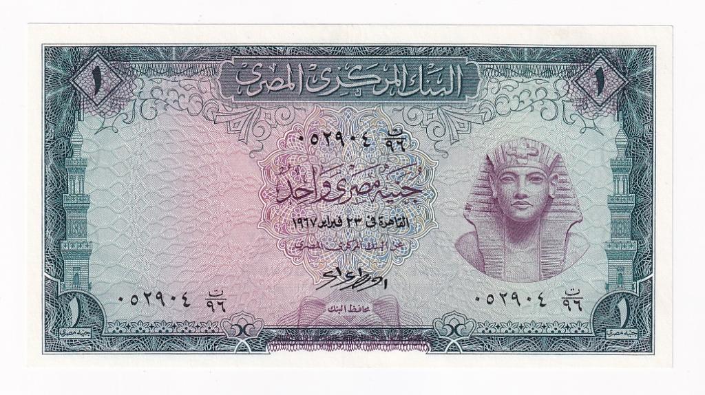 Египет Банкнота 1 фунт 1967 год Фараон Тутанхамон VF (43596)