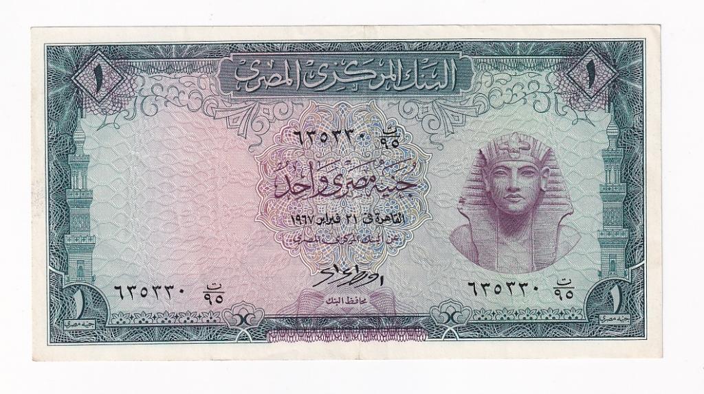 Египет Банкнота 1 фунт 1967 год Фараон Тутанхамон VF (43595)