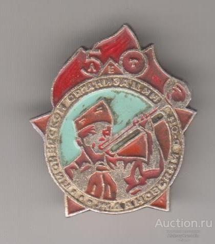 50 лет пионерской организации Москва Ждановский район