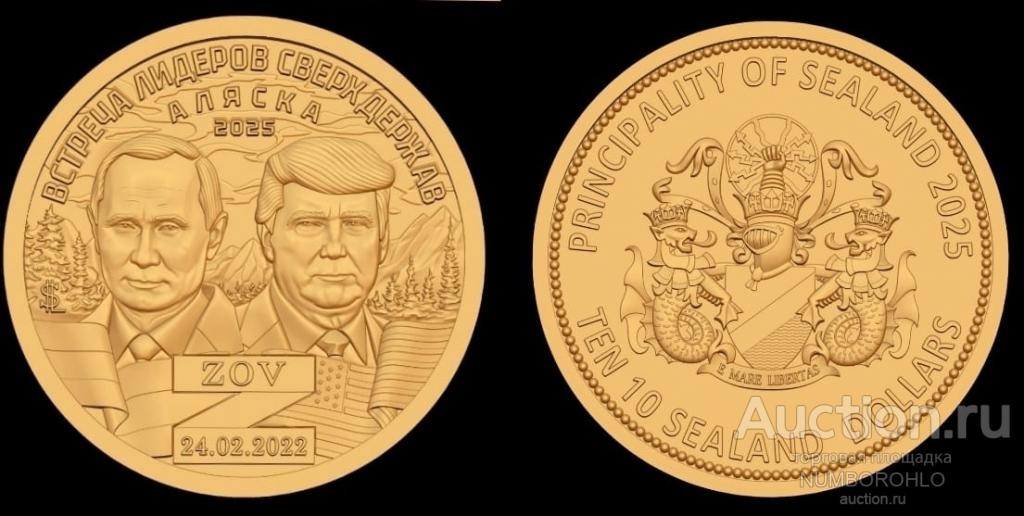 Княжество Силенд 10 долларов 2025 Встреча лидеров сверхдержав 76