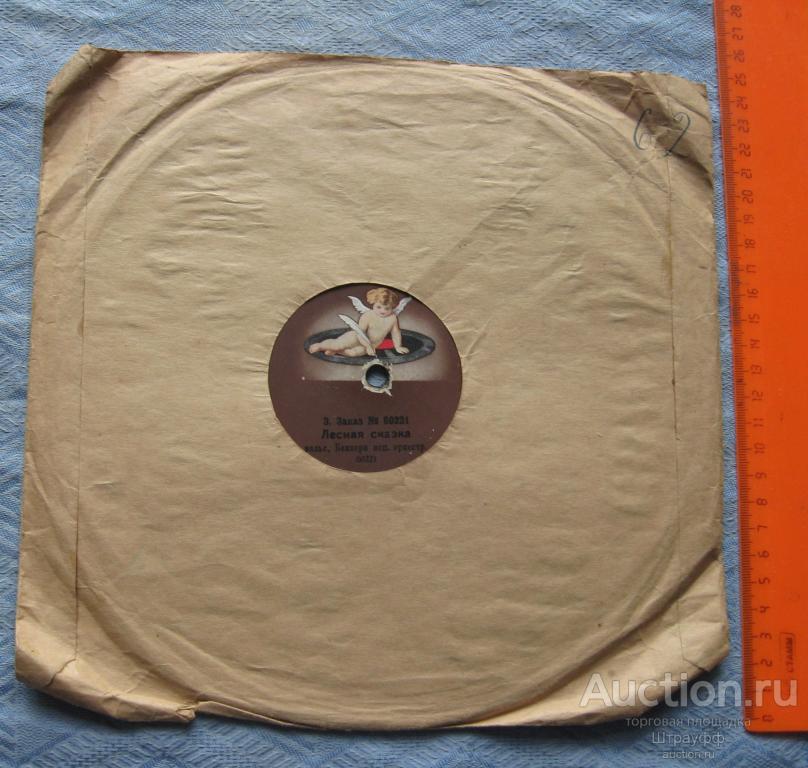 Граммофонная пластинка. Лесная сказка. На сопках Манчжурии. Вальсы. Исп. оркестр.