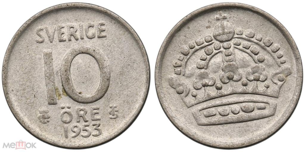 10 эре - Швеция - 1953 - серебро 400 - KM#823