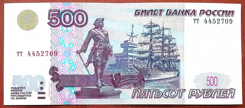 500  РУБЛЕЙ  1997 г.  МОДИФИКАЦИЯ  2001 .  НЕЧАСТАЯ .  AUNC .  ОТЛИЧНАЯ .  ОРИГИНАЛ .  № тт 4452709