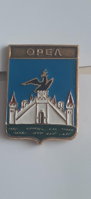 ОРЕЛ  Орловская губерния  КЭМЗ