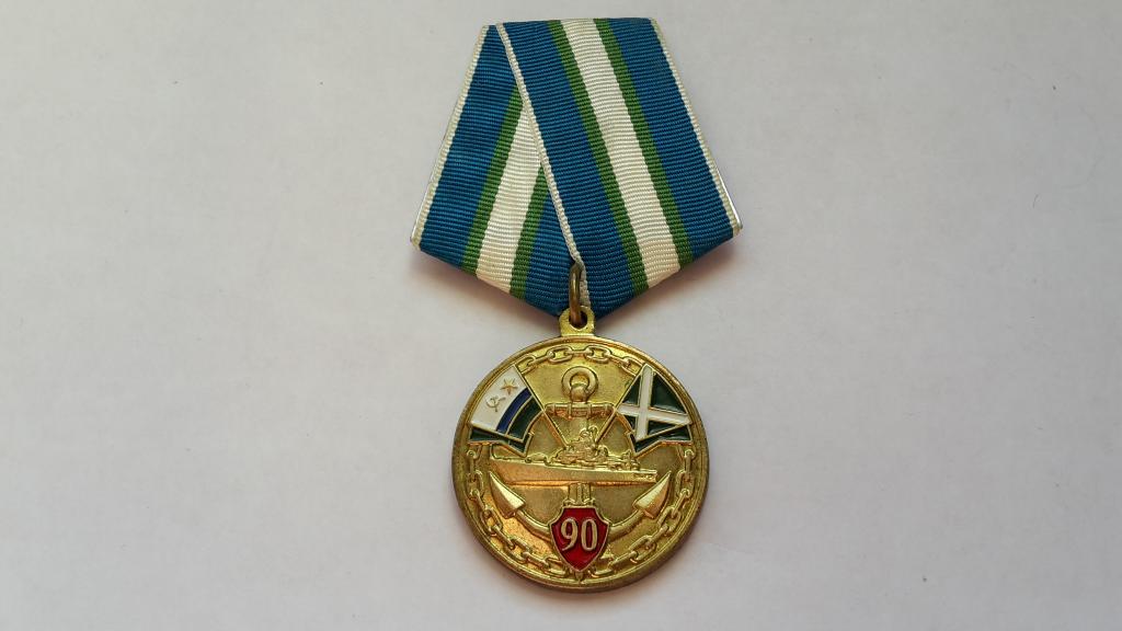 МЕДАЛЬ  90 ЛЕТ МЧПВ 1918-2008 Г.   РОССИЯ ОРИГИНАЛ