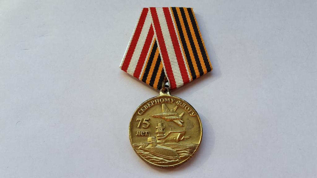 МЕДАЛЬ  75 лет  СЕВЕРНОМУ ФЛОТУ   РОССИЯ ОРИГИНАЛ