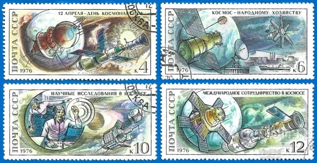 1976 СССР 4565-68 (Z 4510-13) День космонавтики. Гаш.
