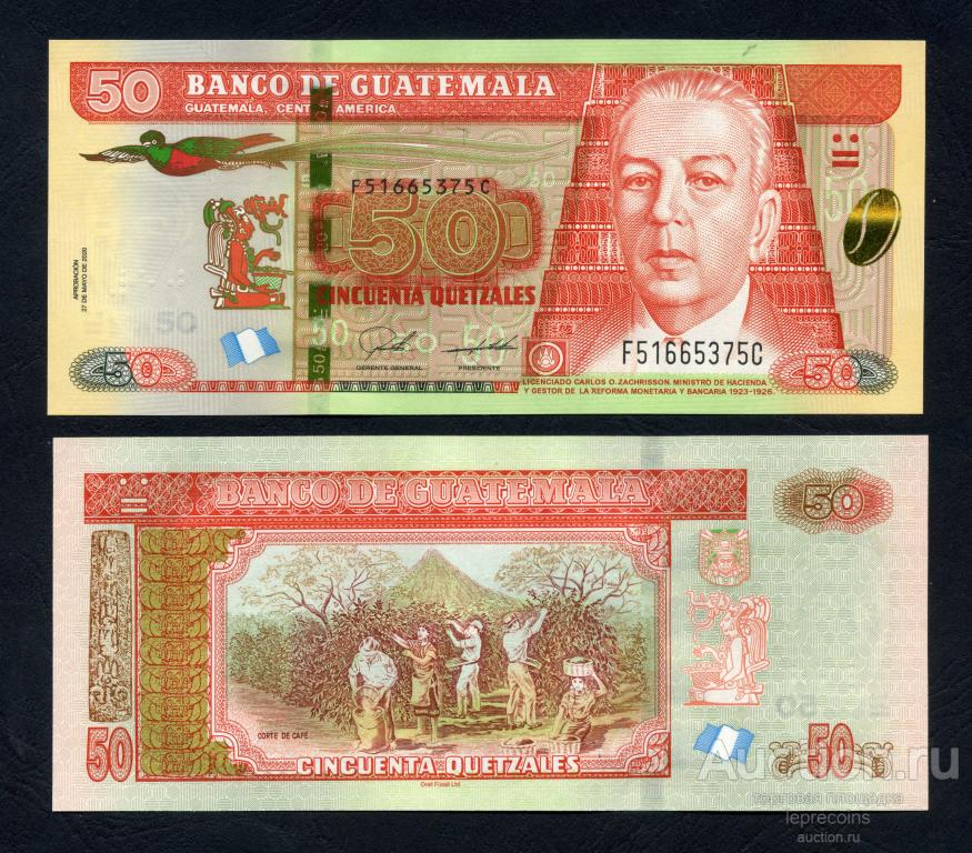 Гватемала 50 кетцаль 2020 г. (2022г.); P#NEW; UNC (из пачки)