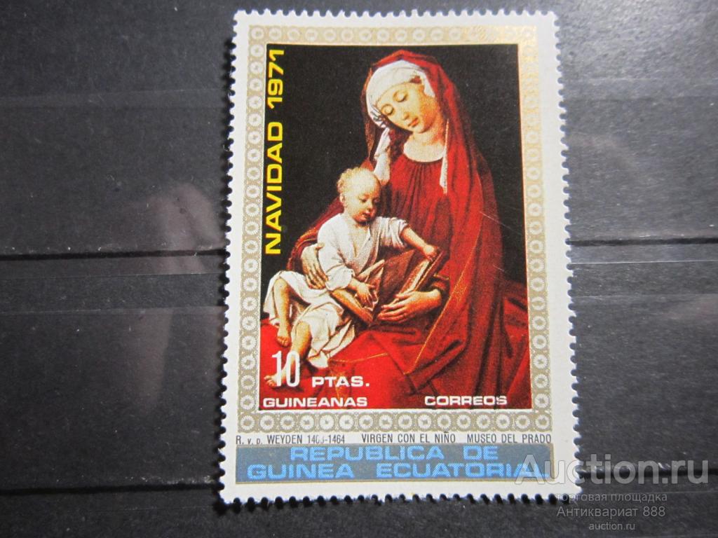 Экваториальная Гвинея 1971 Живопись MNH ** Лот № (А2)
