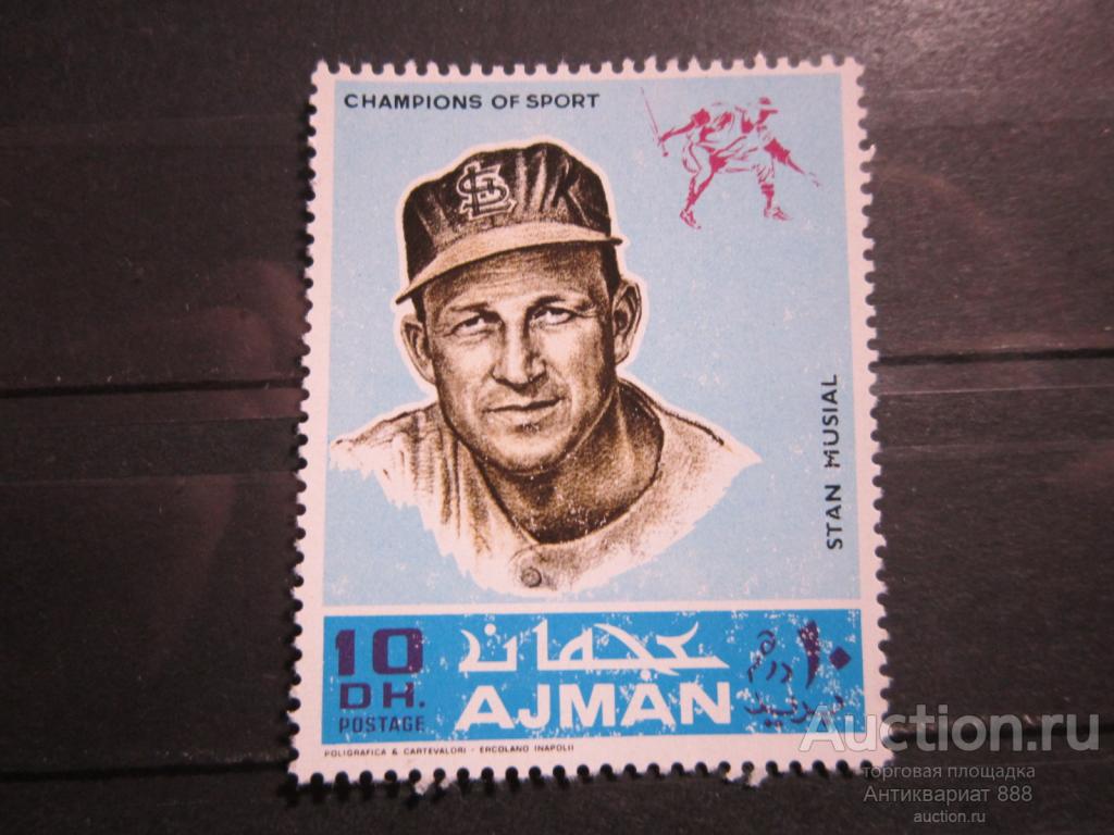 Аджман 1969 Спорт Личности MNH ** Лот № (А2)