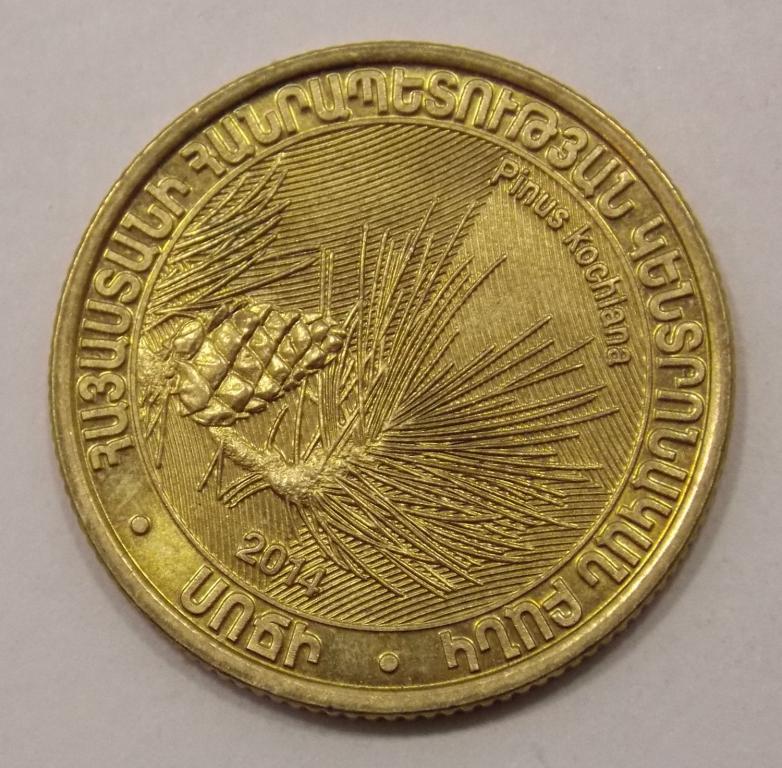 200 драм 2014 Армения - Дикие деревья Армении Сосна Коха (006611)