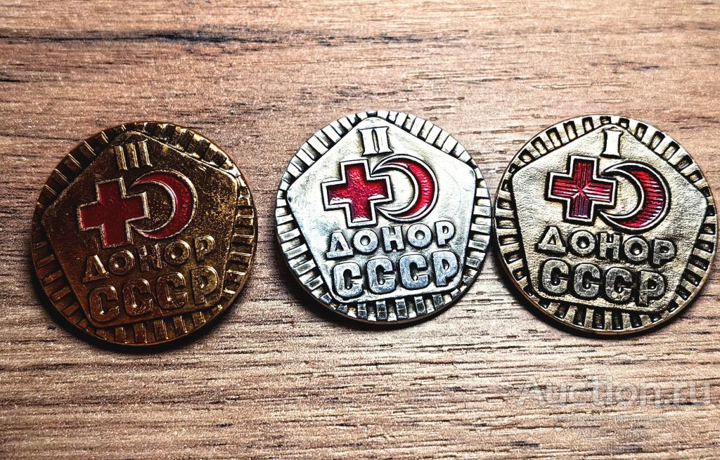 ЗНАК КРАСНЫЙ КРЕСТ ДОНОР СССР 1 2 3 СТЕПЕНИ набор