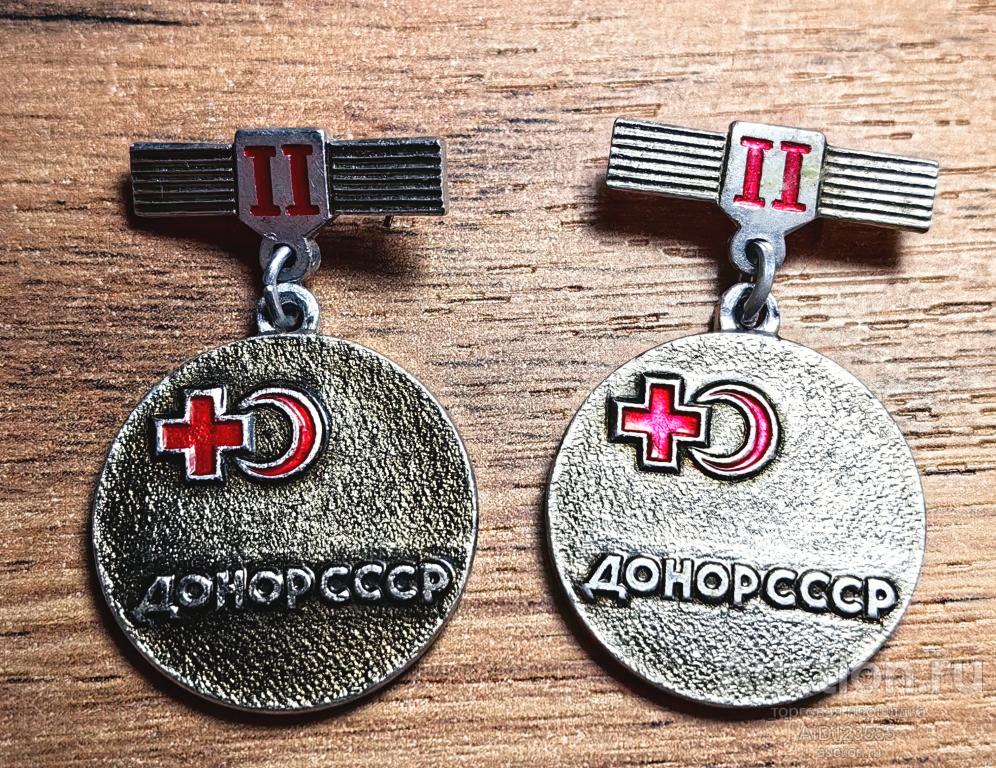 ЗНАК КРАСНЫЙ КРЕСТ ДОНОР СССР 2 СТЕПЕНИ ЗСЗ
