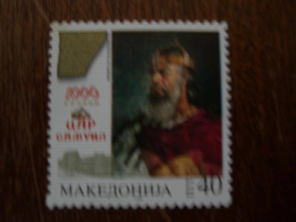 Македония 1996 цар самуил