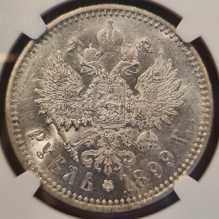 рубль 1899 ФЗ в слабе NGC MS62 Великолепное, коллекционное состояние! Смотрим видео!