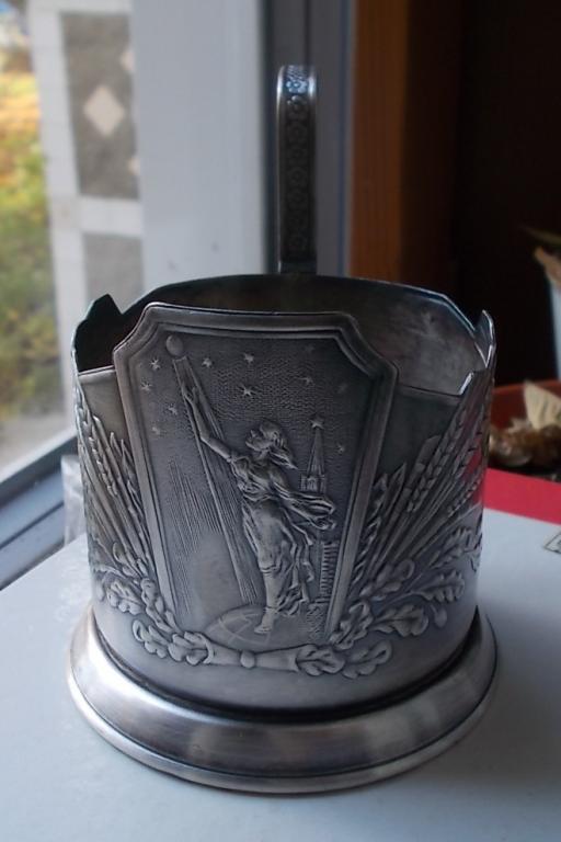 Подстаканник СССР К звездам мельхиор