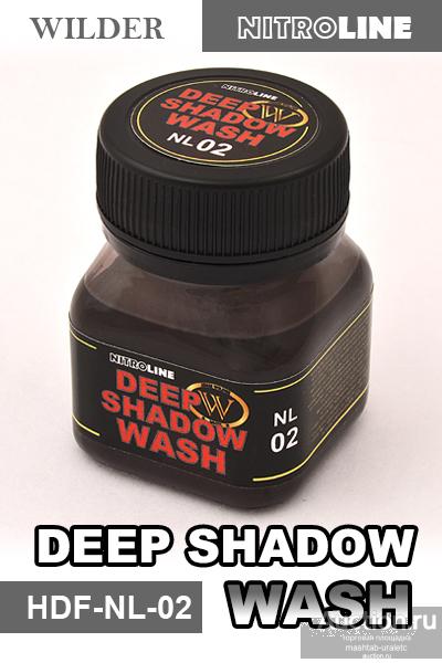 HDF-NL-02	DEEP SHADOW WASH	СМЫВКА ТЁМНАЯ ТЕНЬ